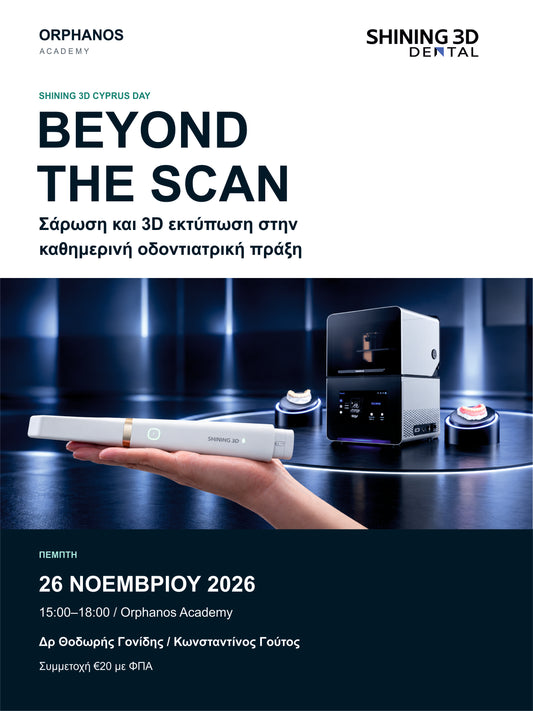 BEYOND THE SCAN | Σάρωση & 3D Εκτύπωση με τη SHINING 3D